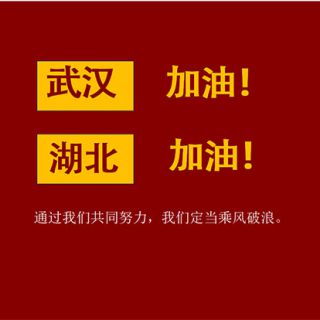 同舟共濟(jì)    抗擊疫情     高科捐贈(zèng)防護(hù)服馳援武漢??！